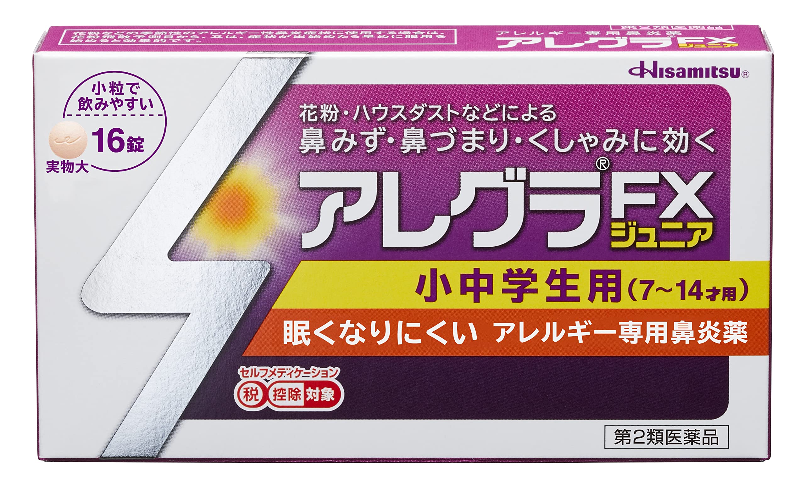 【第2類医薬品】アレグラFXジュニア 16錠商品画像