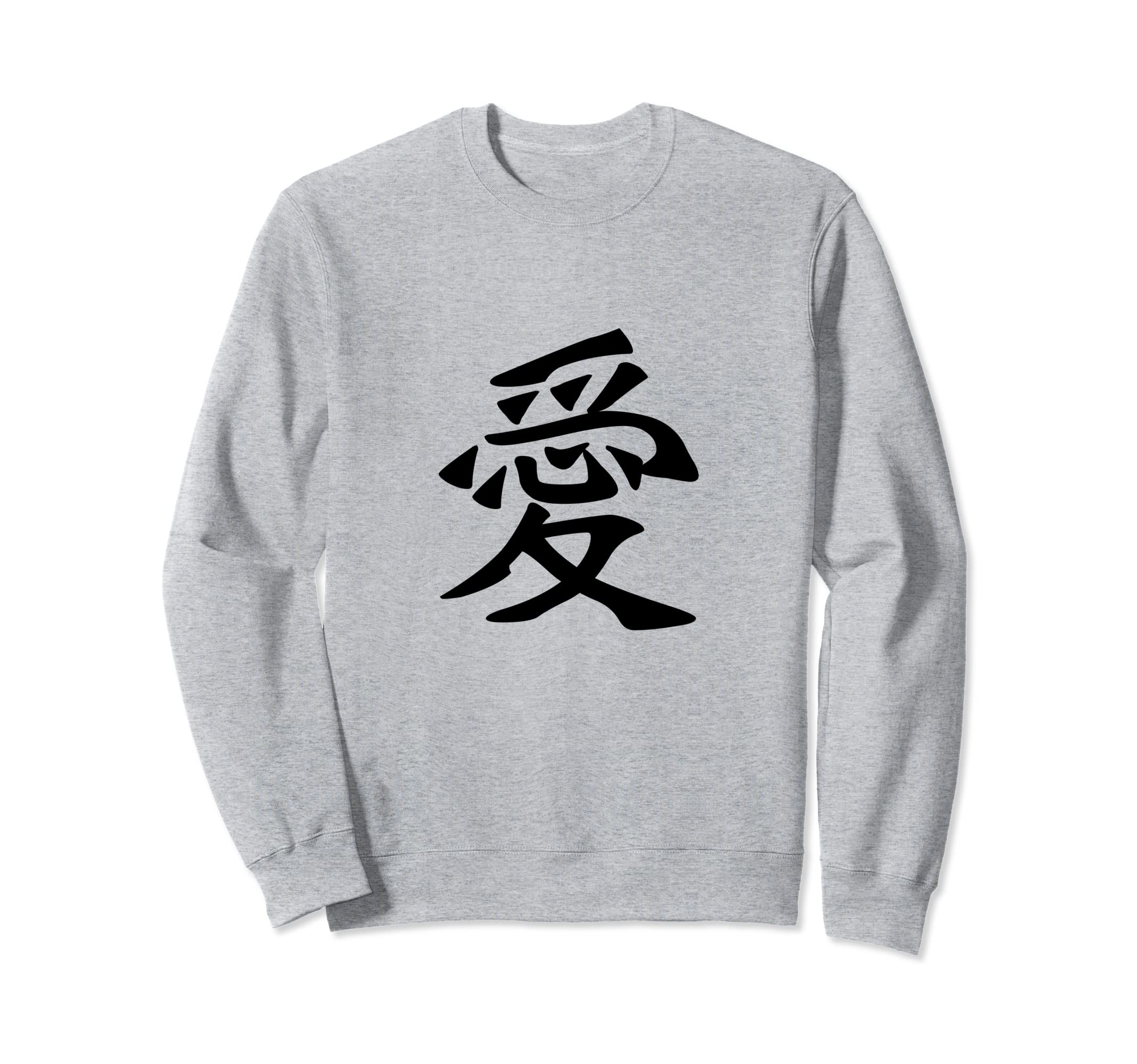 Japanese Calligraphy Kanji Character for 'Love' in Chinese Sweatshirt