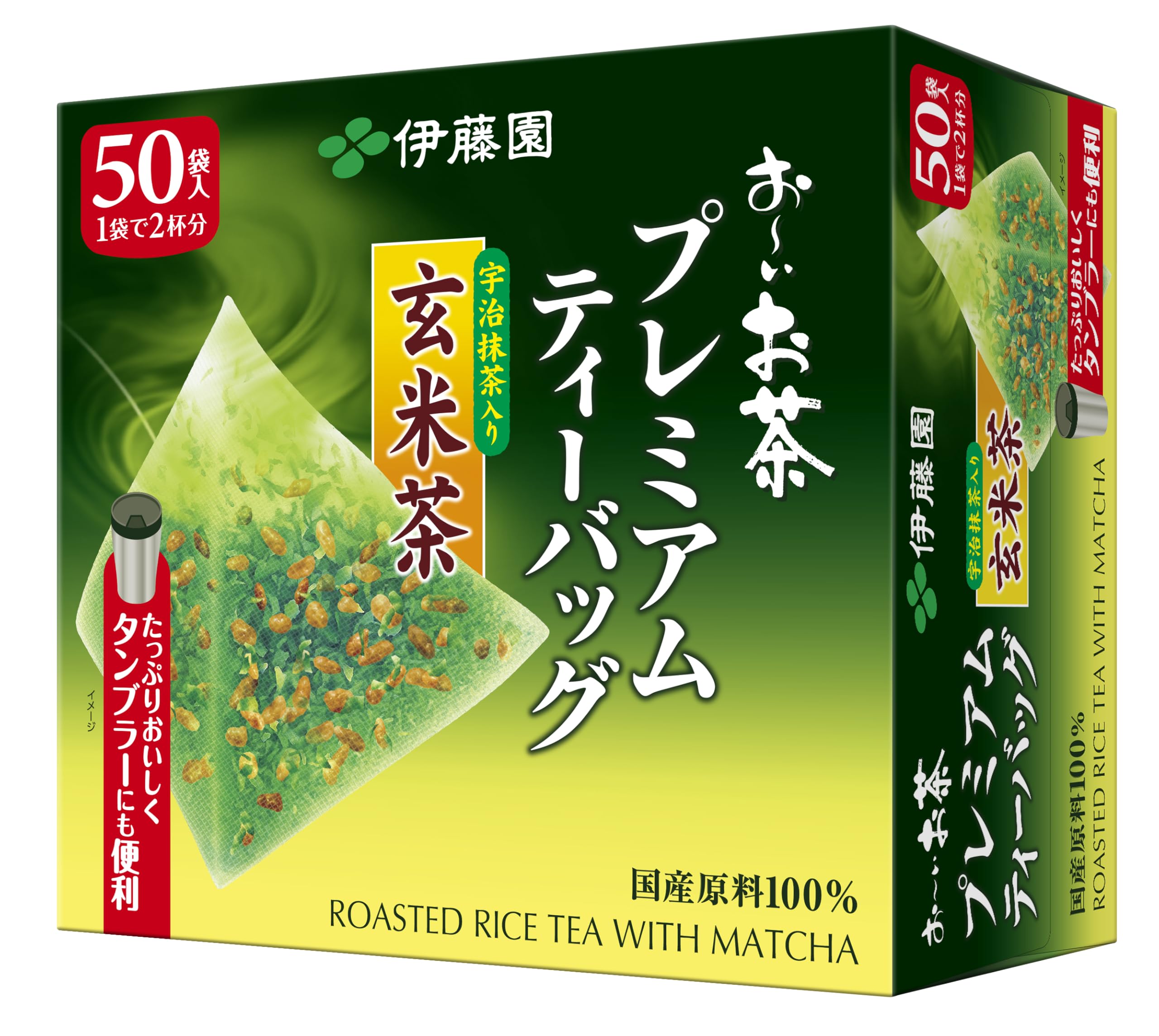 伊藤園 おーいお茶 プレミアムティーバッグ 宇治抹茶入り玄米茶 2.3g ×50袋商品画像