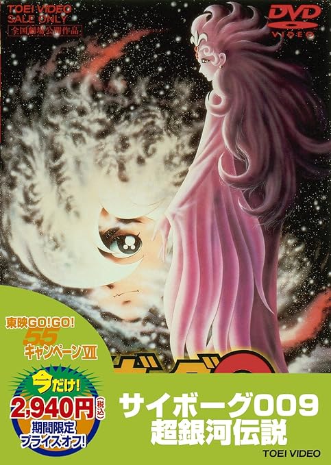 Get Amazon Com Cyborg 009 Chou Ginga Densetsu Japan Ltd Dvd Dutd Free Get Wallpaper Amazon Com Cyborg 009 Chou Ginga Densetsu Japan Ltd Dvd Dutd For Free