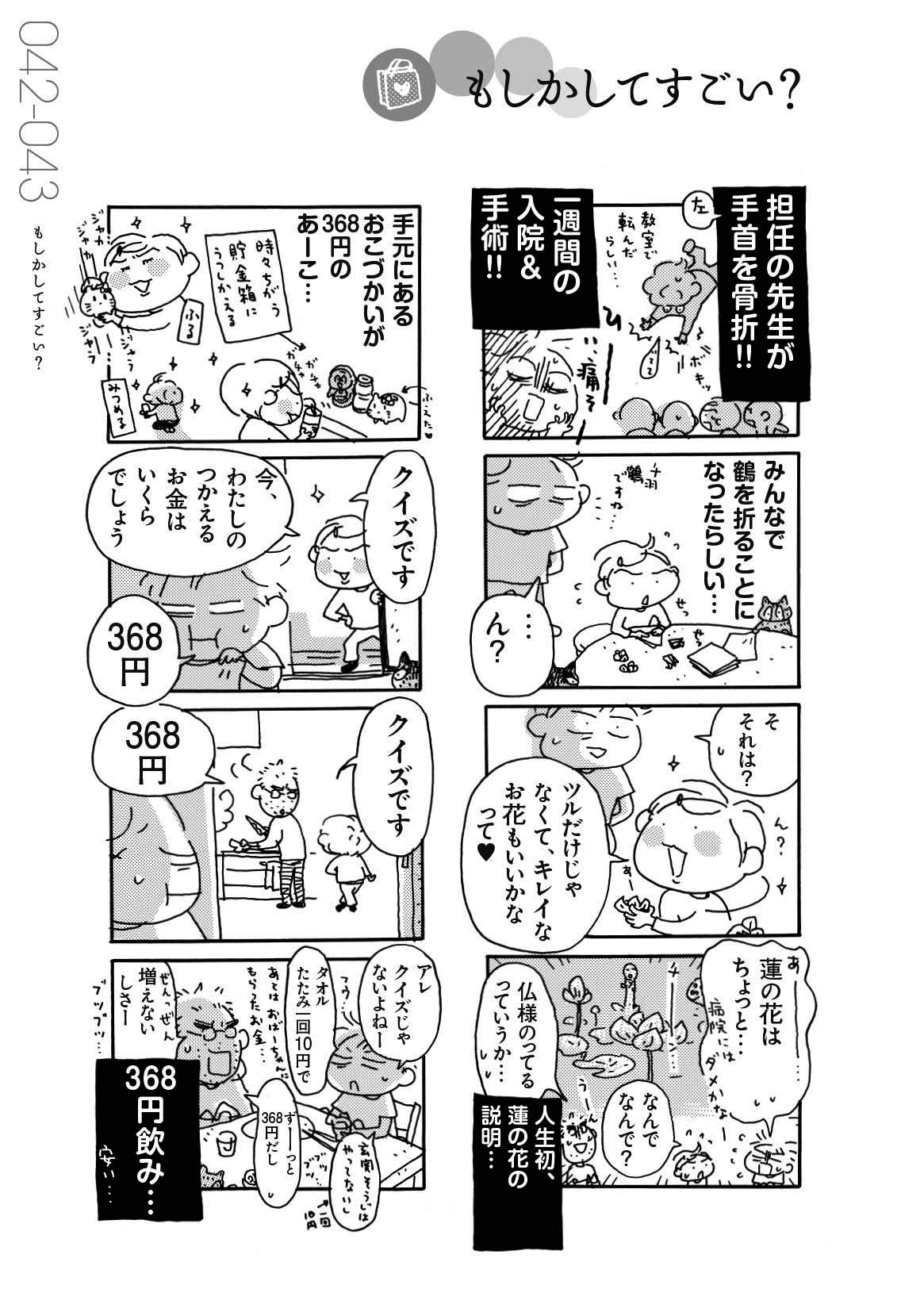 おかあさんの扉8 八歳児は手八丁口八丁 オレンジページムック 伊藤 理佐 本 通販 Amazon