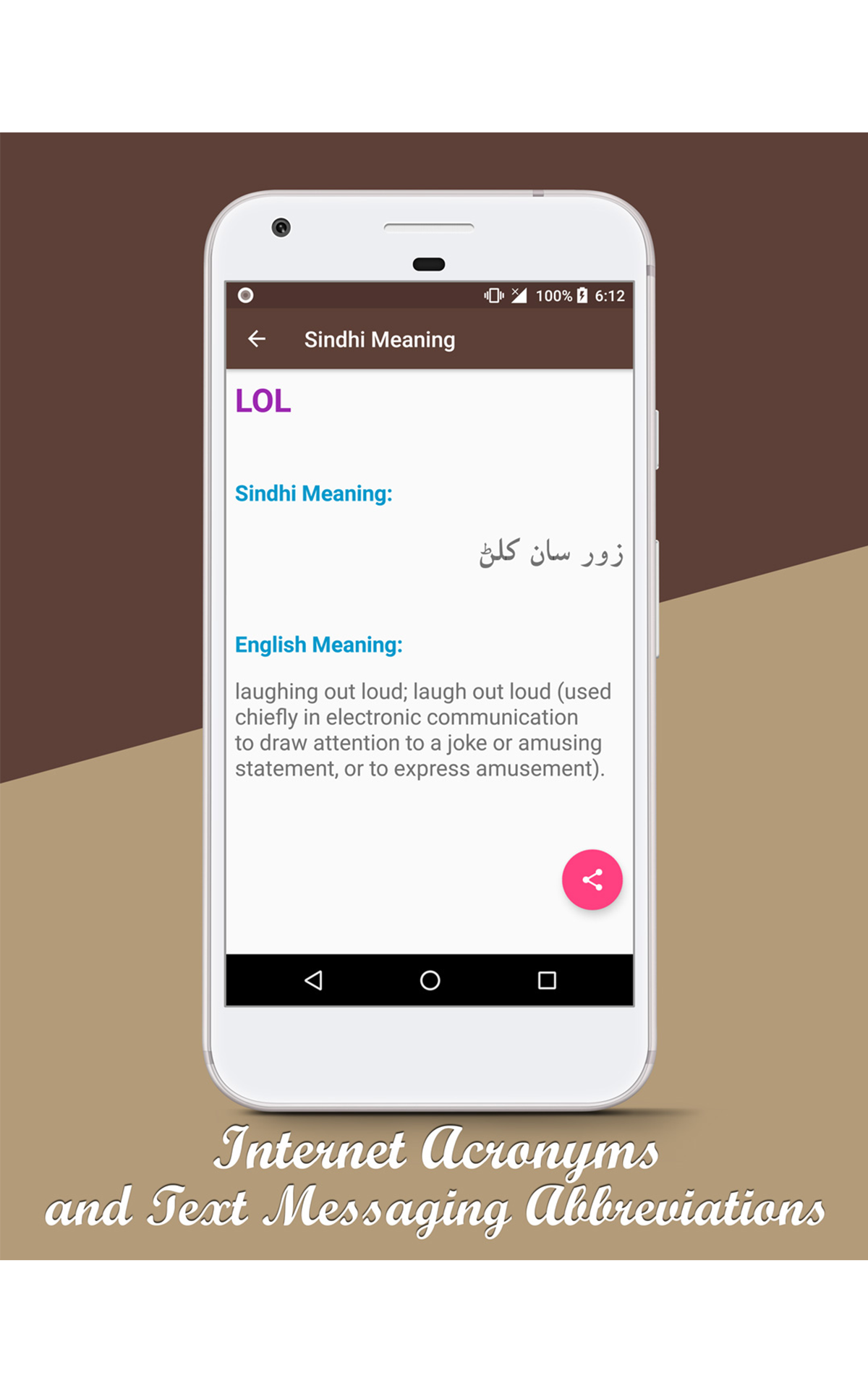 Sindhi for Android