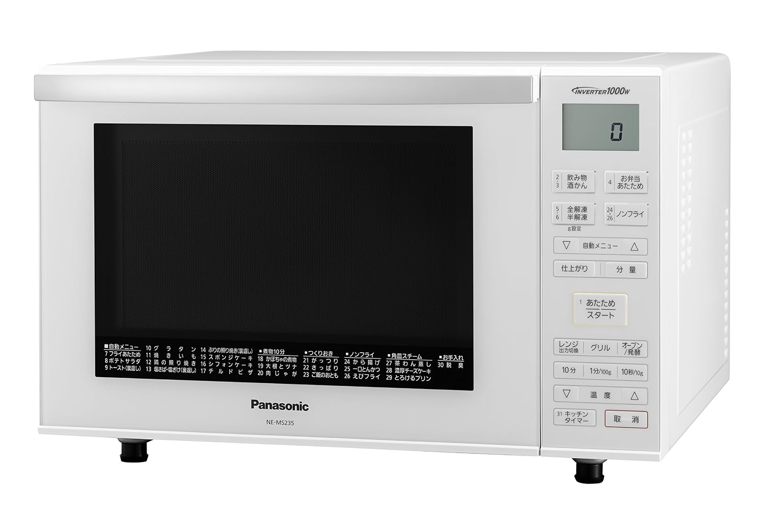 パナソニック エレック NE-MS235 取扱説明書・レビュー記事 - トリセツ