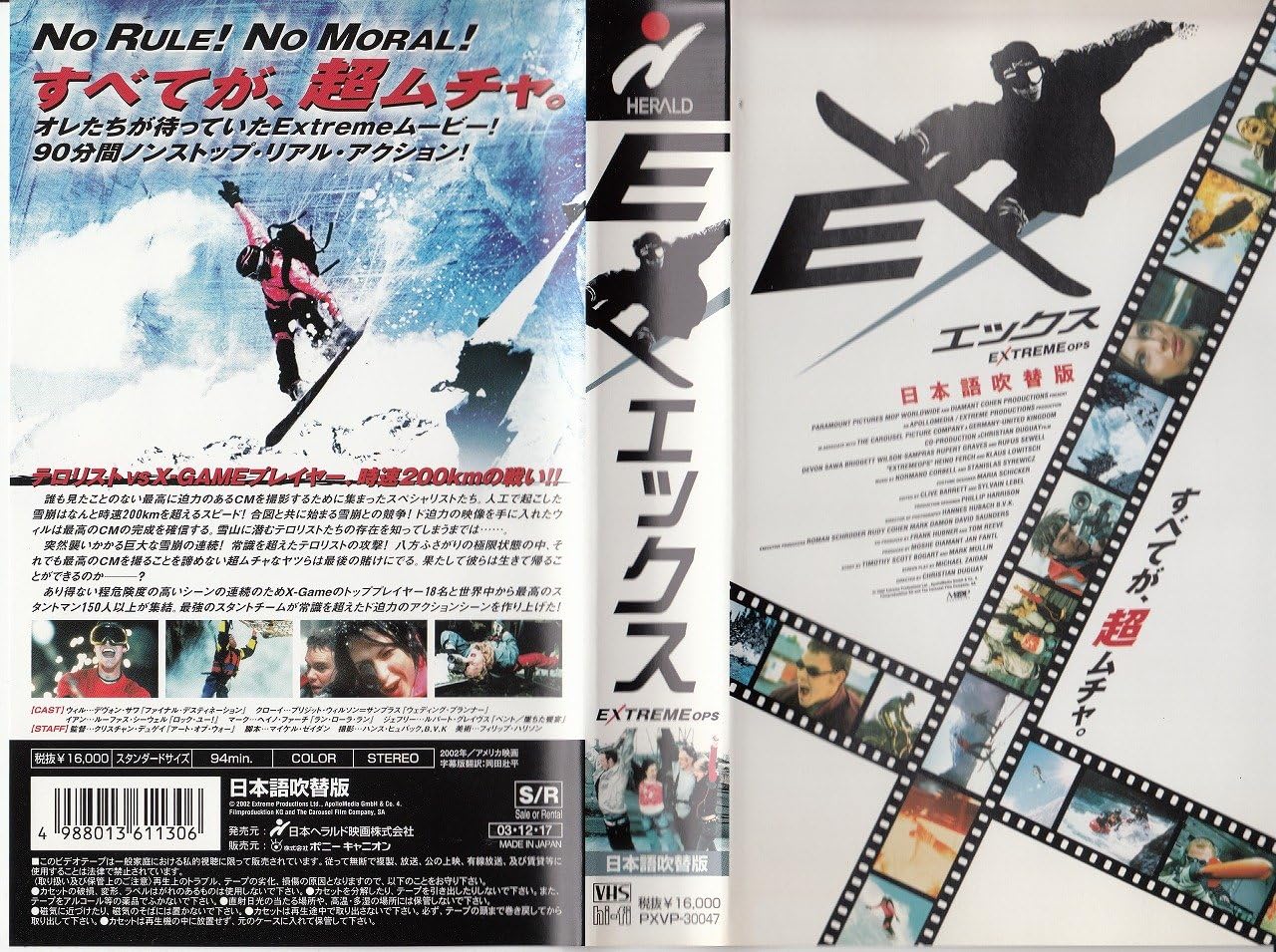 Amazon Co Jp Ex エックス 日本語吹替版 Vhs デヴォン サワ ブリジット ウィルソン サンプラス ルーファス シーウェル ヘイノ ファーチ ルパート グレイヴス クリスチャン デュゲイ マイケル ゼイダン デヴォン サワ ビデオ