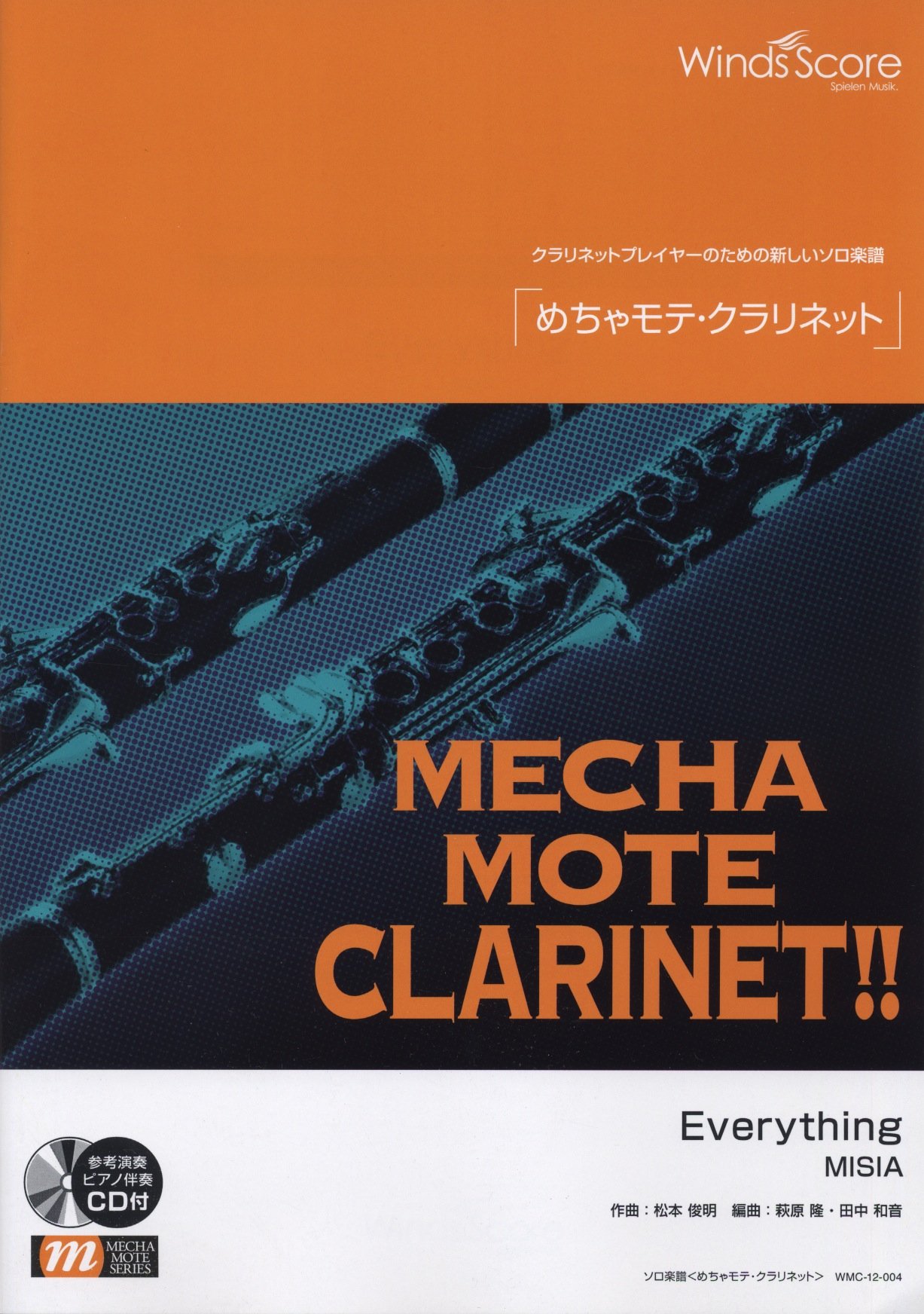 管楽器ソロ楽譜 めちゃモテ クラリネット Everything Misia 模範演奏 カラオケcd付 Wmc 12 004 Amazon Com Books