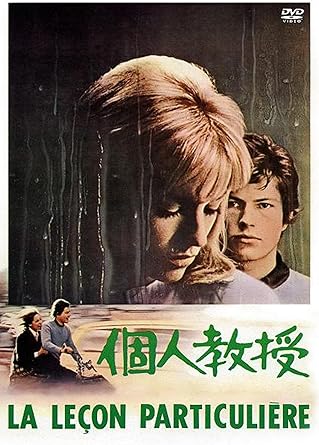 Amazon 個人教授 Dvd 映画