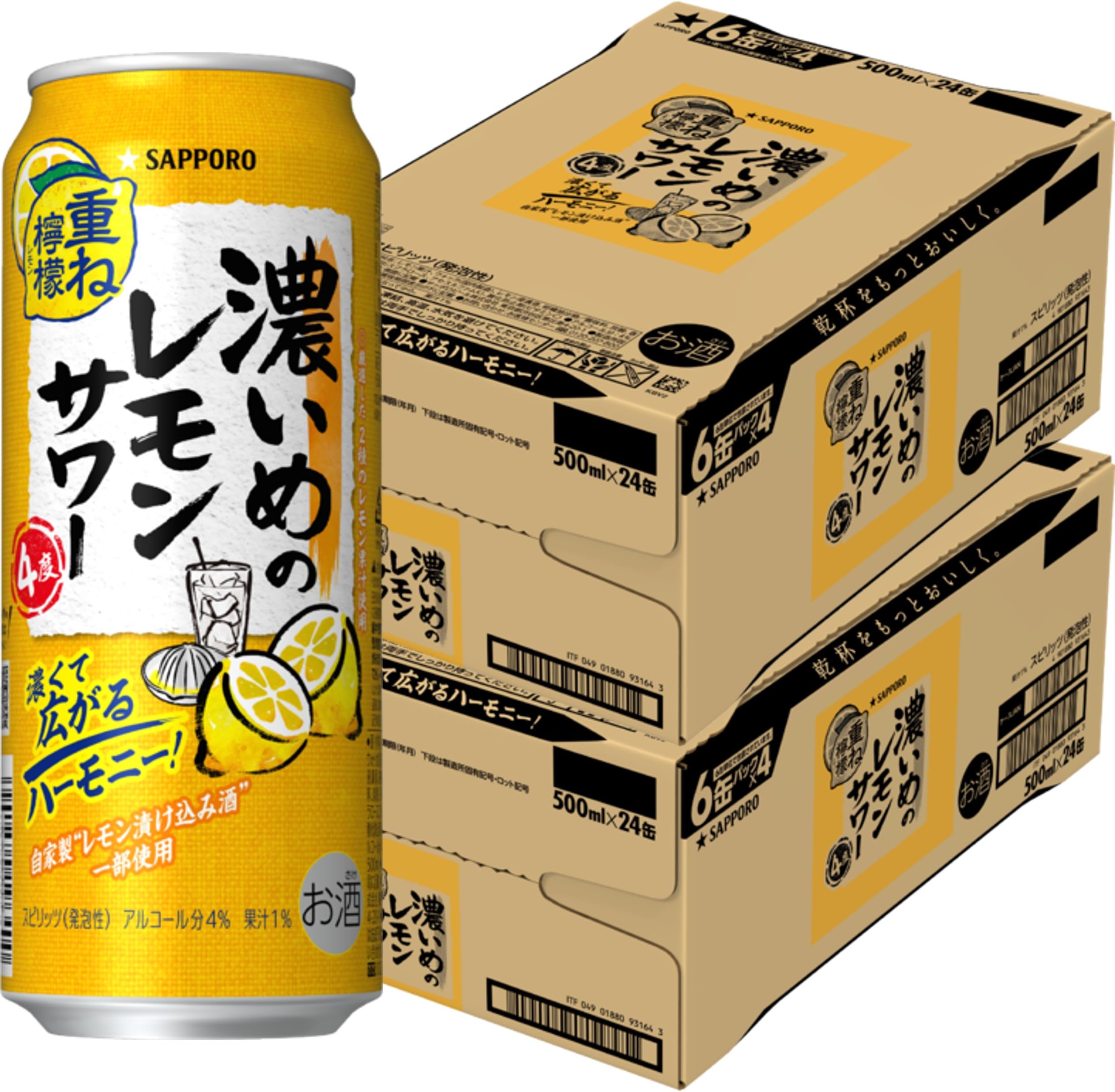 サッポロ 濃いめのレモンサワー 重ね檸檬 [ チューハイ 500ml×2ケース 48本 かさねれもん] の商品画像