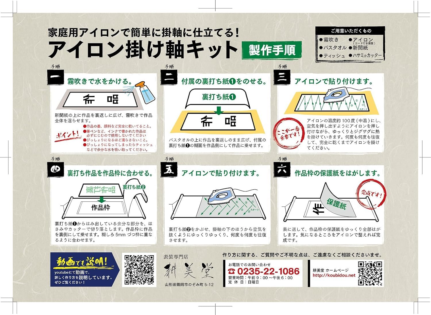 半切サイズ B00wfmq36q薄グリーン系 簡単に掛け軸製作 アイロン掛け軸キット 薄グリーン系 三段表装 イーゼル額縁 新発売 Rumble Media 半切サイズ B00wfmq36q薄グリーン系 簡単に掛け軸製作 アイロン掛け軸キット 薄グリーン系 三段表装 イーゼル額縁 新発売 Rumble Media