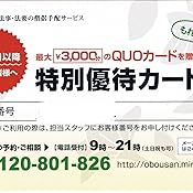 カスタマー画像