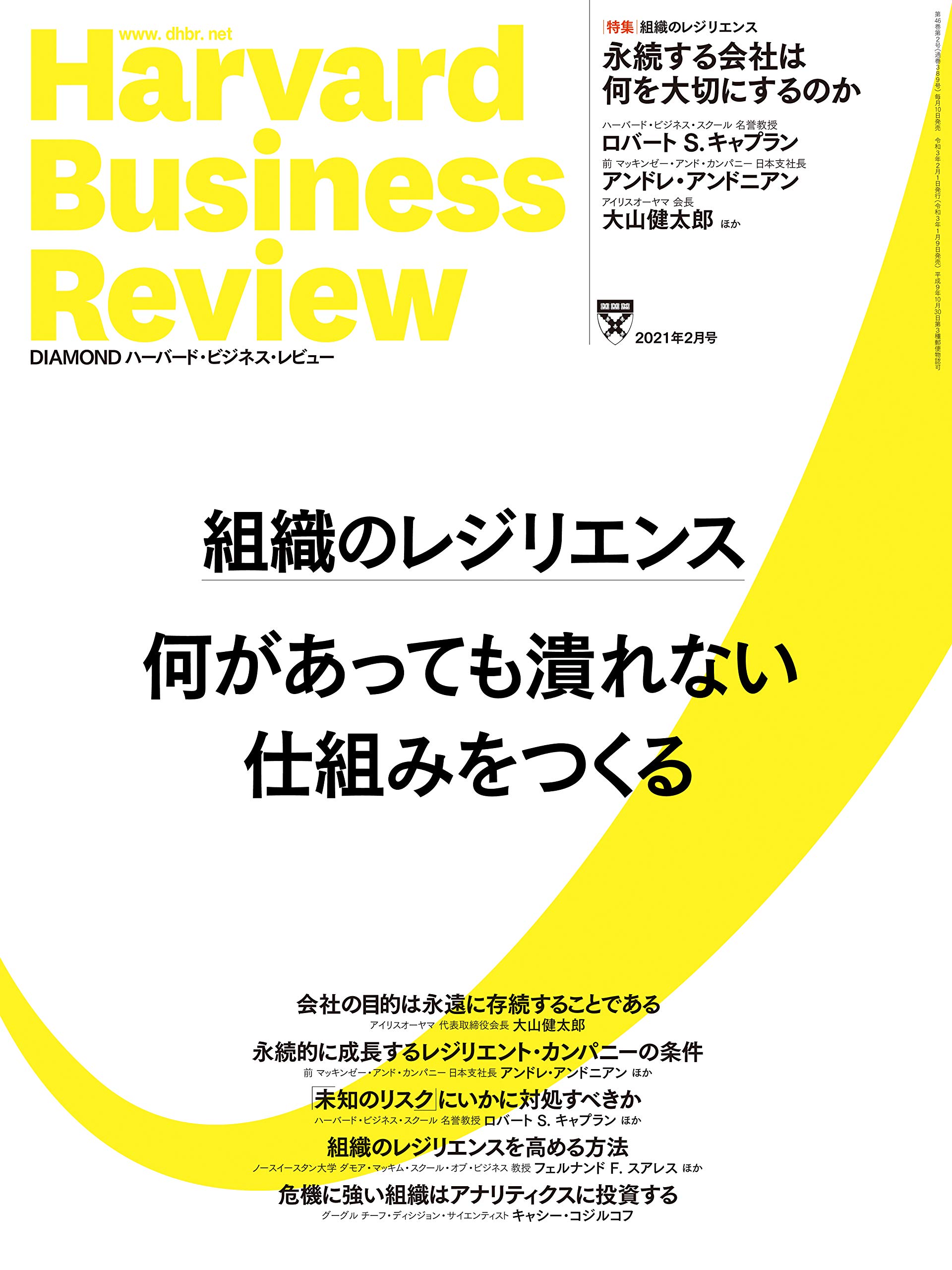 何 2021 年 は 年 平成