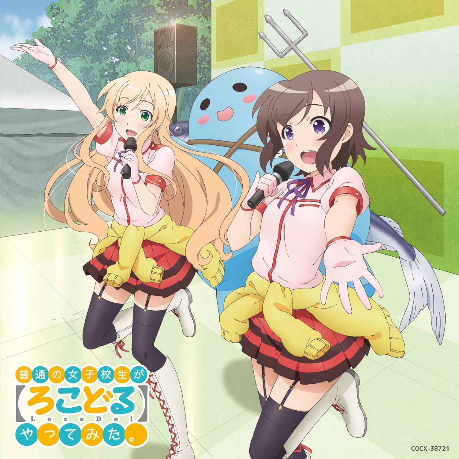 Futsuu No Joshi Kousei Ga Locodol Yattemita Vocal Album Locodol Kagai Katsudou Houkoku Amazon Com Music