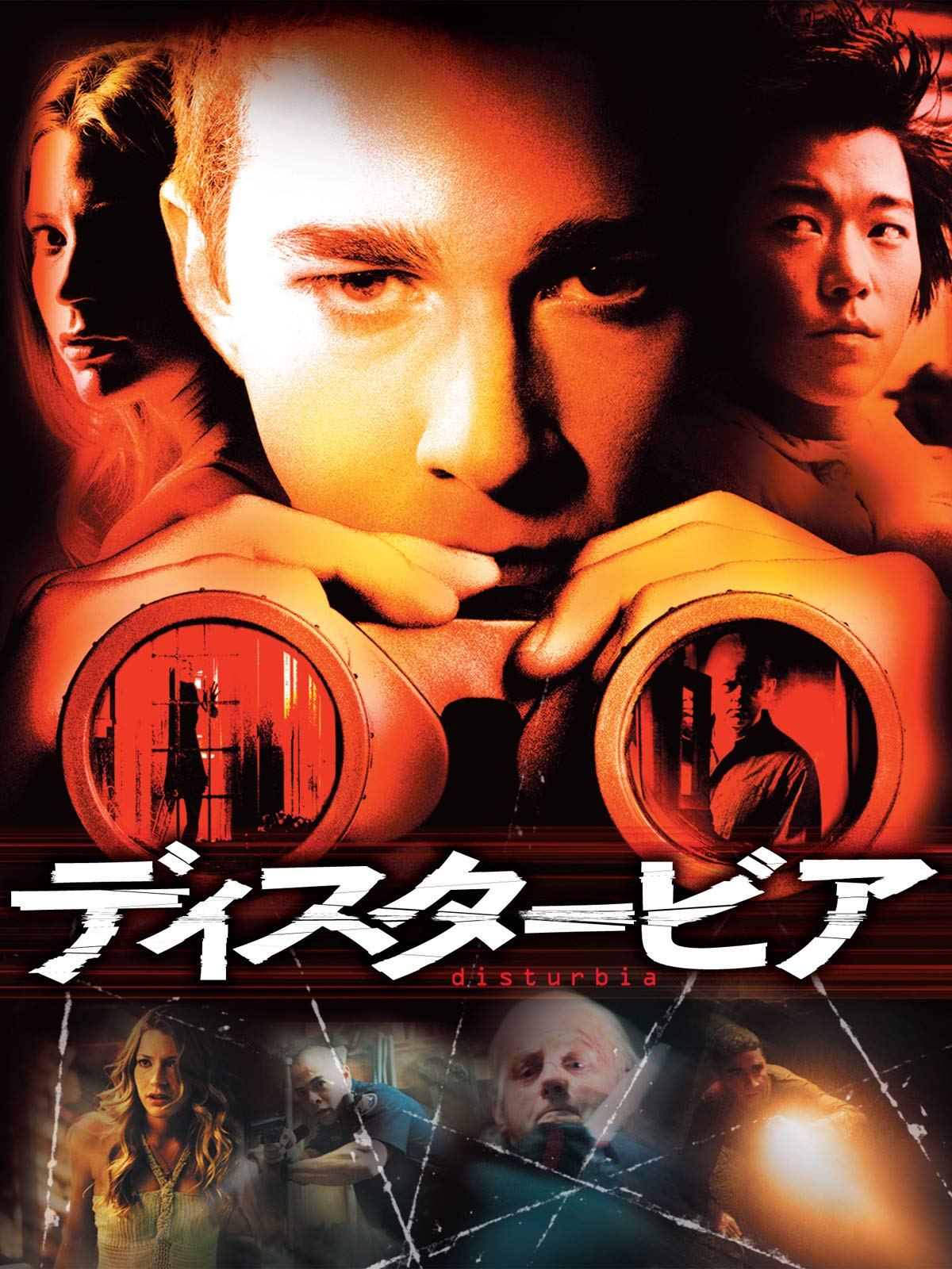 Amazon Co Jp トレジャー ハンターズ 字幕版 を観る Prime Video