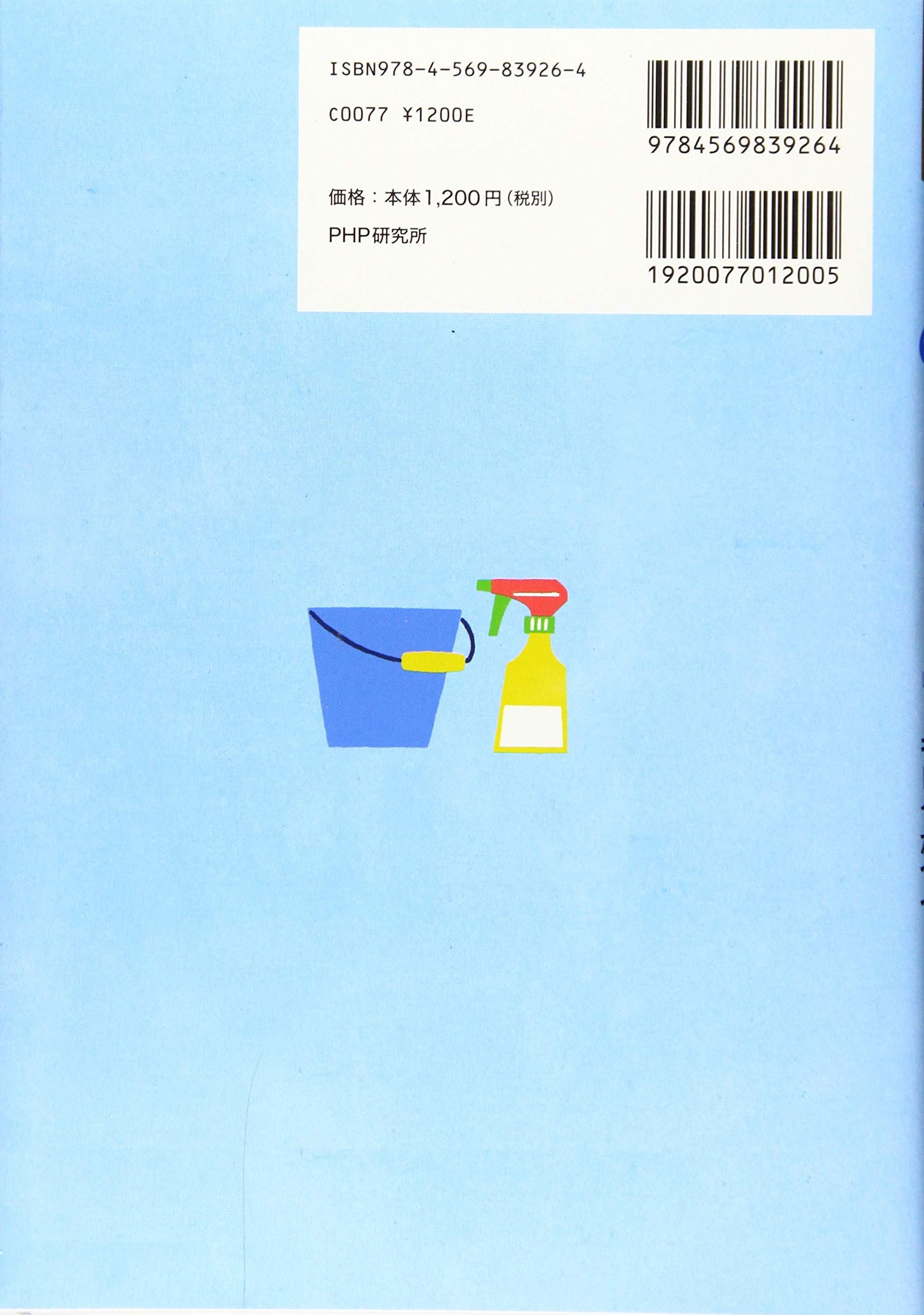たった60秒の 小そうじ で毎日すっきりキレイがつづく プロが絶対にすすめる 日本ハウスクリーニング協会 本 通販 Amazon