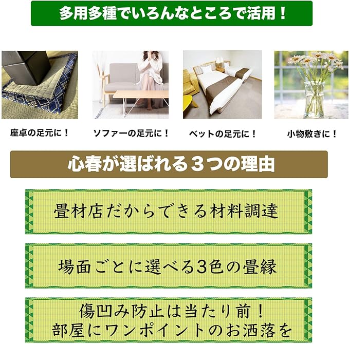 Amazon 心春 Koharu い草 座卓敷き 4枚組 約16 16cm 6mm 畳材店プロデュース 天然い草 抗菌 床のへこみ 傷防止に最適 い草マット 紺1 心春 Koharu イ草 畳マット 通販