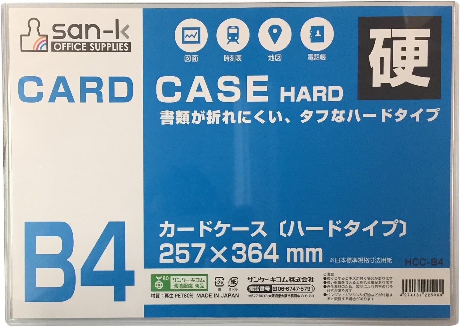 Amazon サンケーキコム カードケース ハード B4 Hcc B4 10 再生pet 10枚セット カードファイル 文房具 オフィス用品