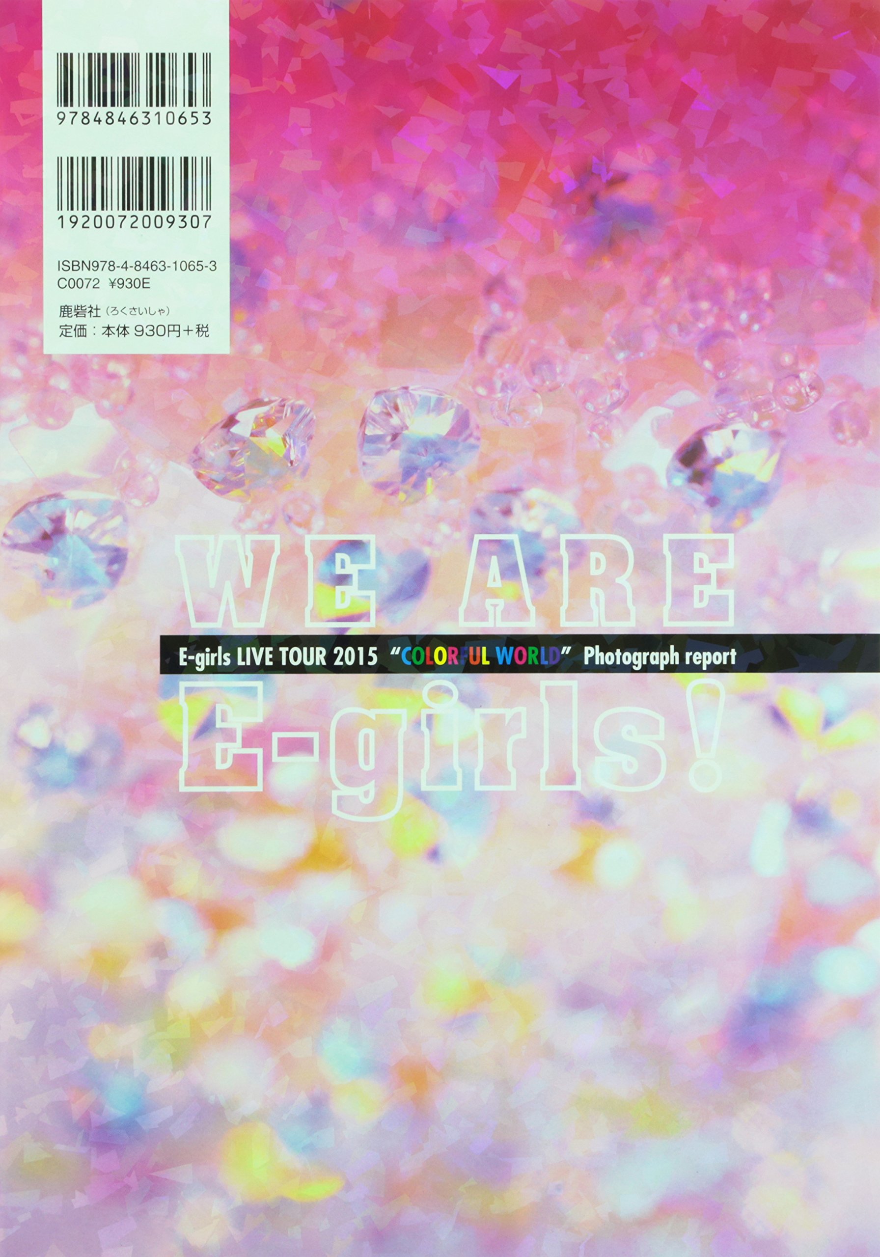 We Are E Girls E Girls Live Tour 15 Colorful World Photograph Report Amazon Com Books