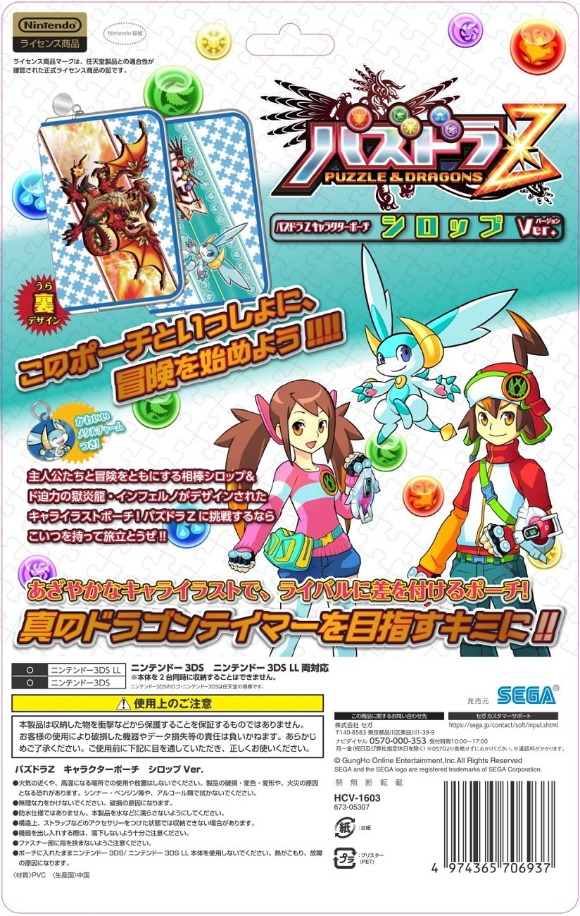 Amazon Com パズドラz キャラクターポーチ シロップver Video Games