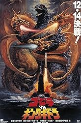 Trends International Godzilla - Godzilla vs King