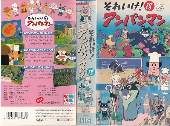 アンパンマンビデオ】アンパンマン VHS ビデオ 大量購入値下げ有り