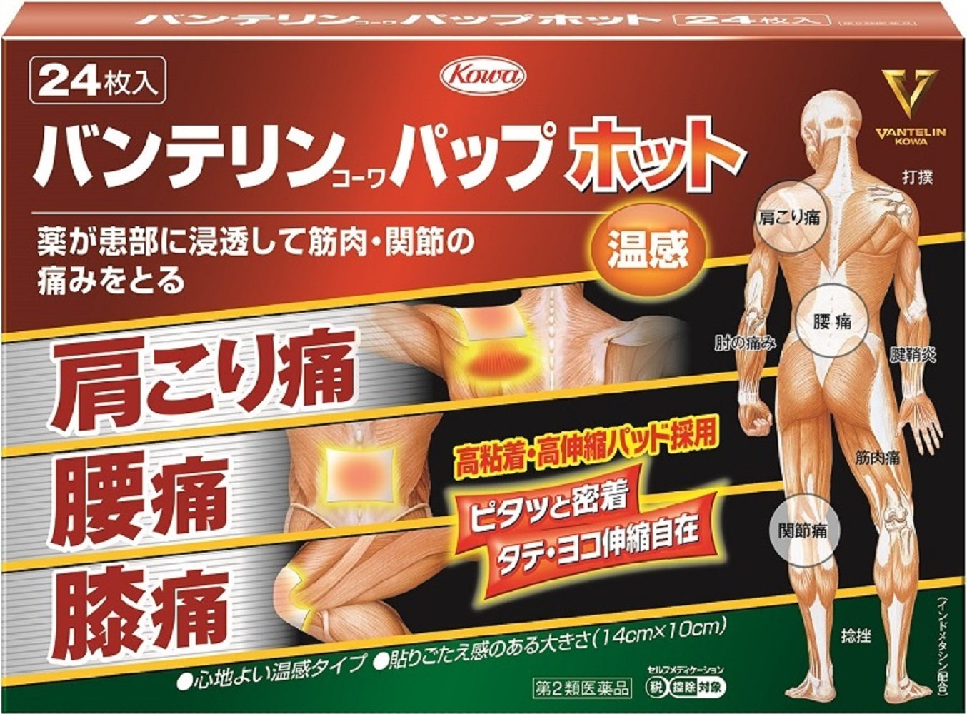 【第2類医薬品】バンテリンコーワパップホット 24枚商品画像
