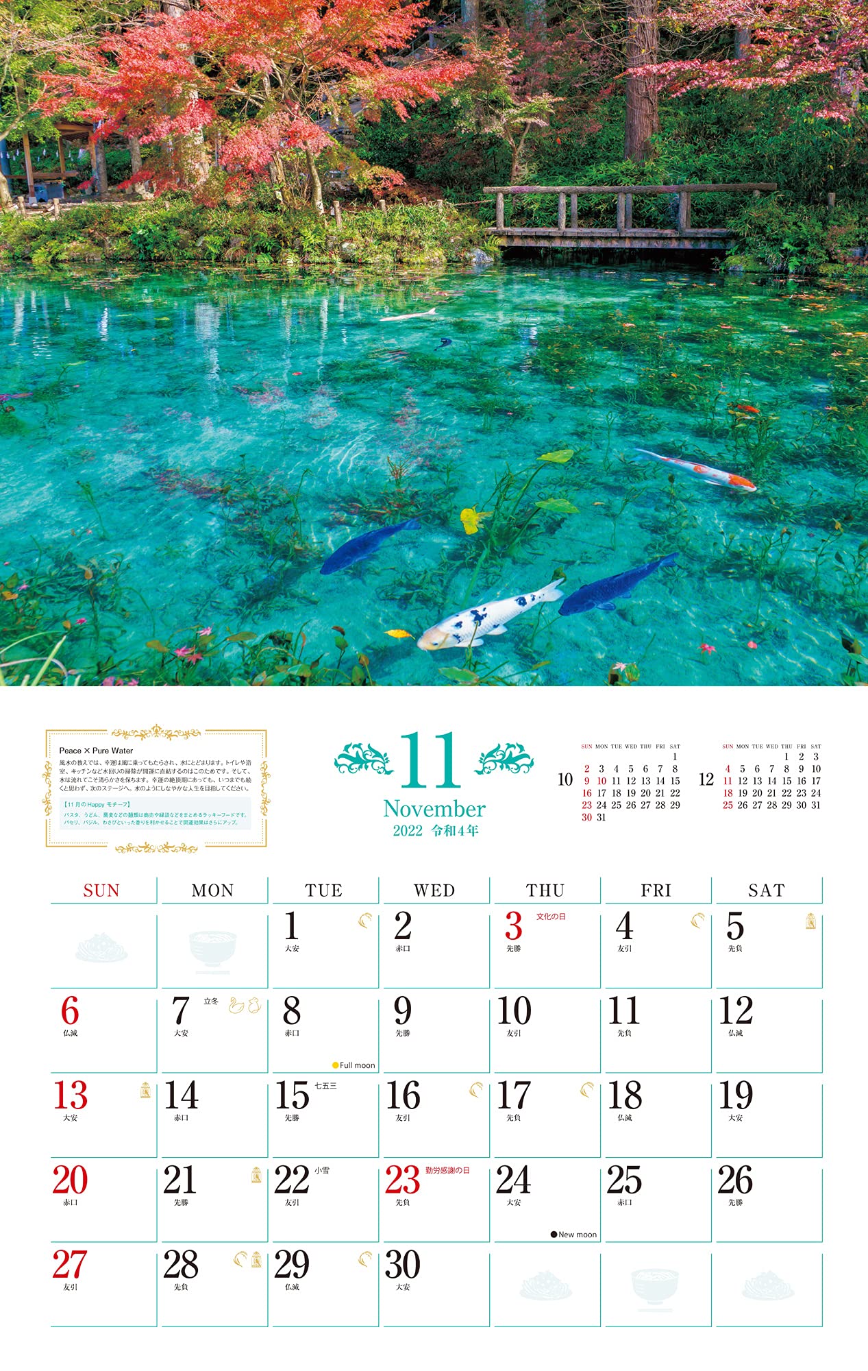 ユミリーの 幸せを呼ぶ風景 Calendar 22 インプレスカレンダー22 直居由美里 本 通販 ユミリーの 幸せを呼ぶ風景 Calendar 22 インプレスカレンダー22 直居由美里 本 通販