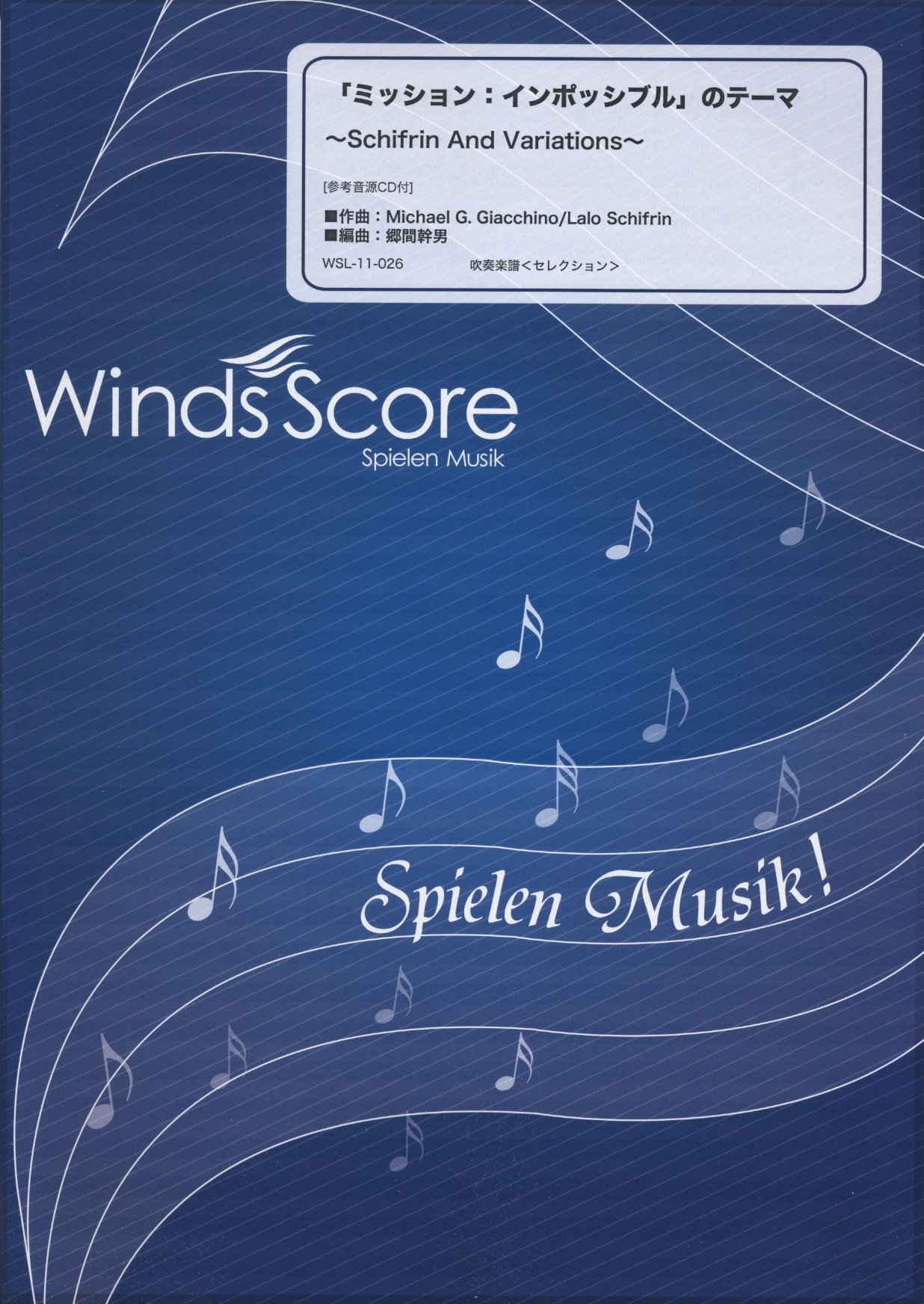 参考音源cd付 ミッション インポッシブル のテーマ Schifrin And Variations 吹奏楽セレクション楽譜 Wsl 11 026 Michael G Giacchino Lalo Schifrin 郷間 幹男 本 通販 Amazon