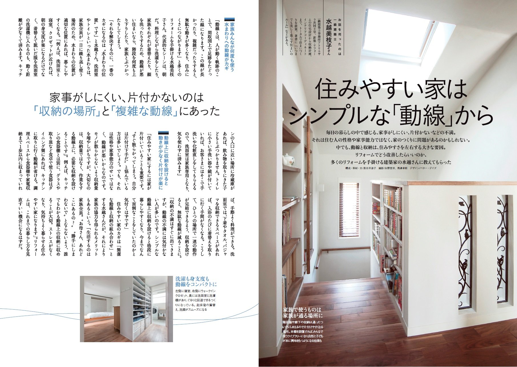 Suumoリフォーム 17年9月号 Amazon Com Books