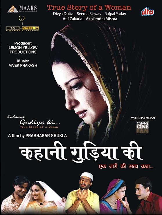 premier kahani film