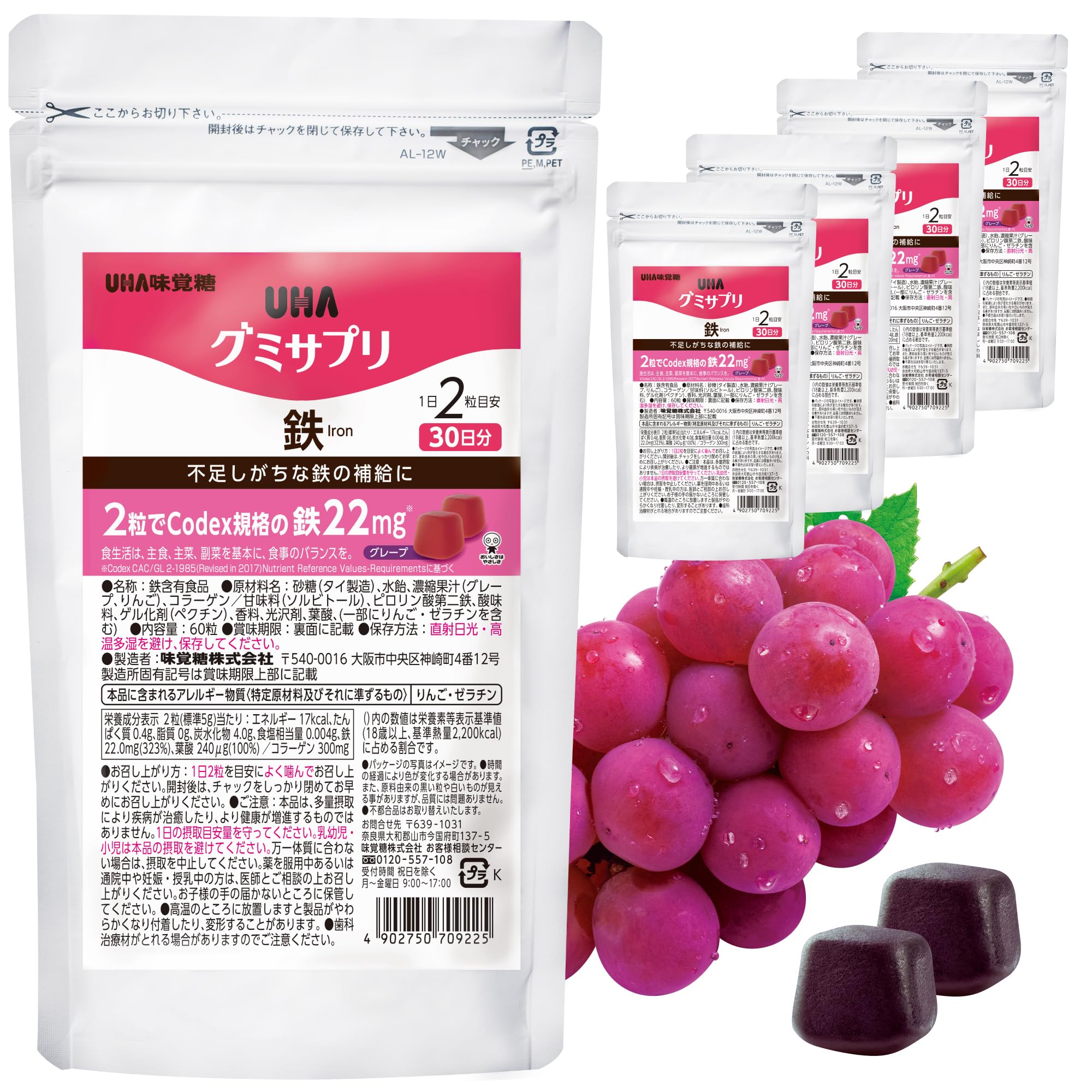 UHA味覚糖 (ユーハ味覚糖) グミサプリ 鉄 グレープ味 5袋セット (1袋60粒 / 30日分×5袋) 通販限定 (鉄分補給/コラーゲン/おやつ/栄養補助) 鉄分不足が気になる方に商品画像