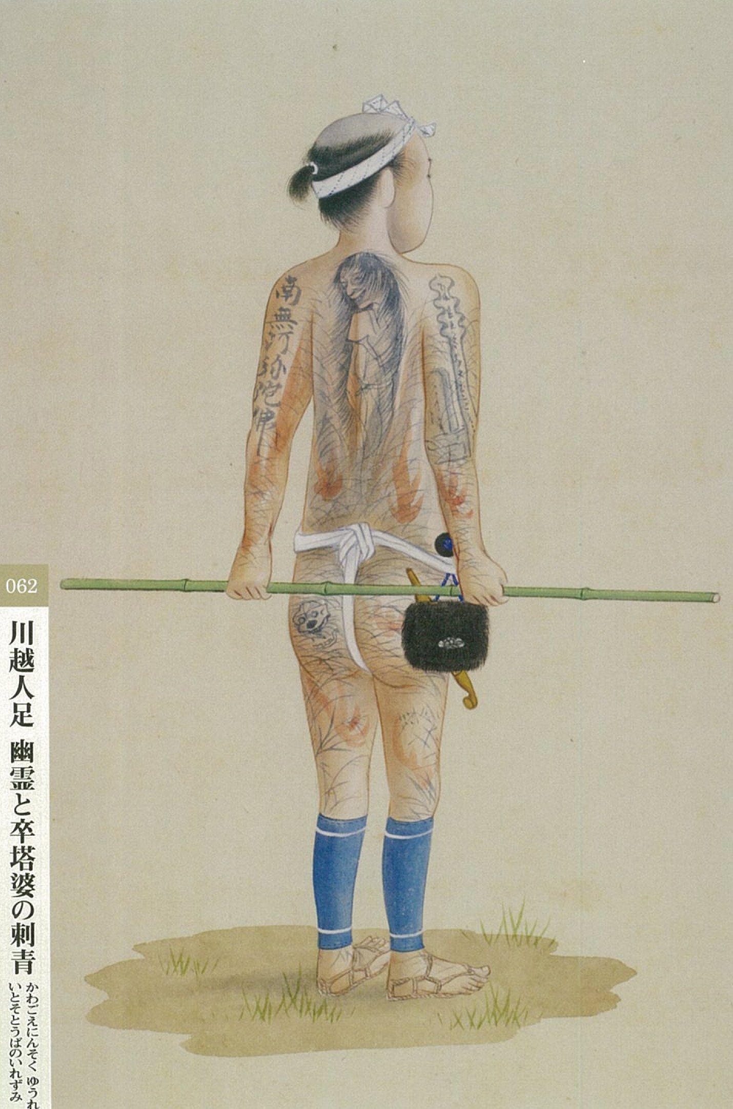 Appearance Of Commoners During The Edo Period Depicting The Character Pad Siebold S Favorite Artist And The Nineteenth Amazon Com Books