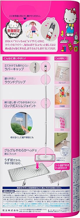 Amazon Co Jp クイックルワイパー フロア用掃除道具 本体 2種類シートセットキティちゃんデザイン ドラッグストア Amazon Co Jp クイックルワイパー フロア用掃除道具 本体 2種類シートセットキティちゃんデザイン ドラッグストア