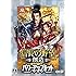 信長の野望・創造 パワーアップキット [オンラインコード]
