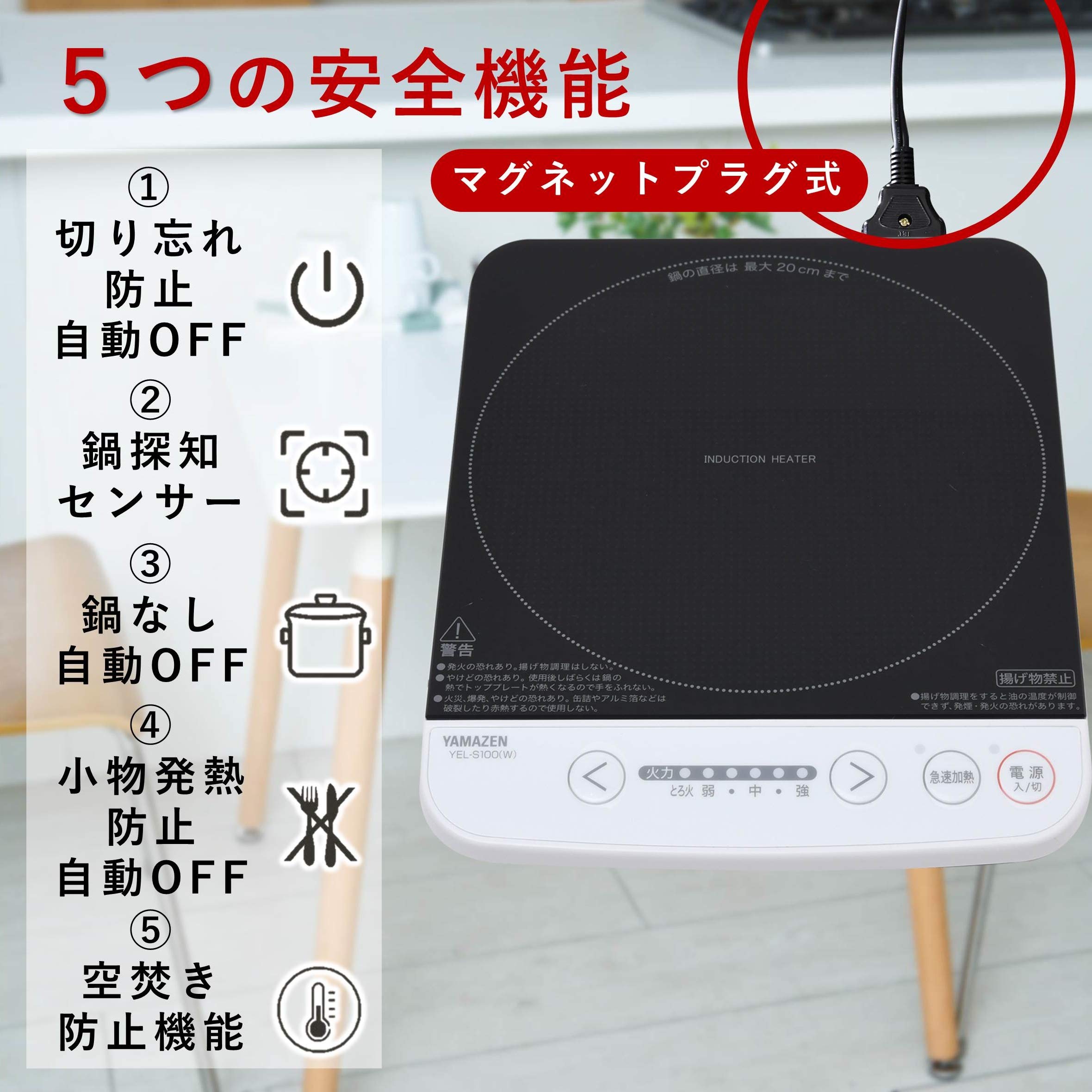 Yamazen tabletop IH cooking heater cooker 1000W White YEL-S100 (W)