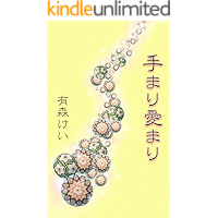 TEMARI and Dragon (Japanese Edition) book cover TEMARI and Dragon (Japanese Edition) book cover