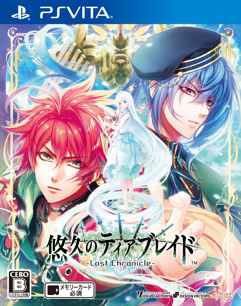 Amazon 悠久のティアブレイド Lost Chronicle Ps Vita ゲーム
