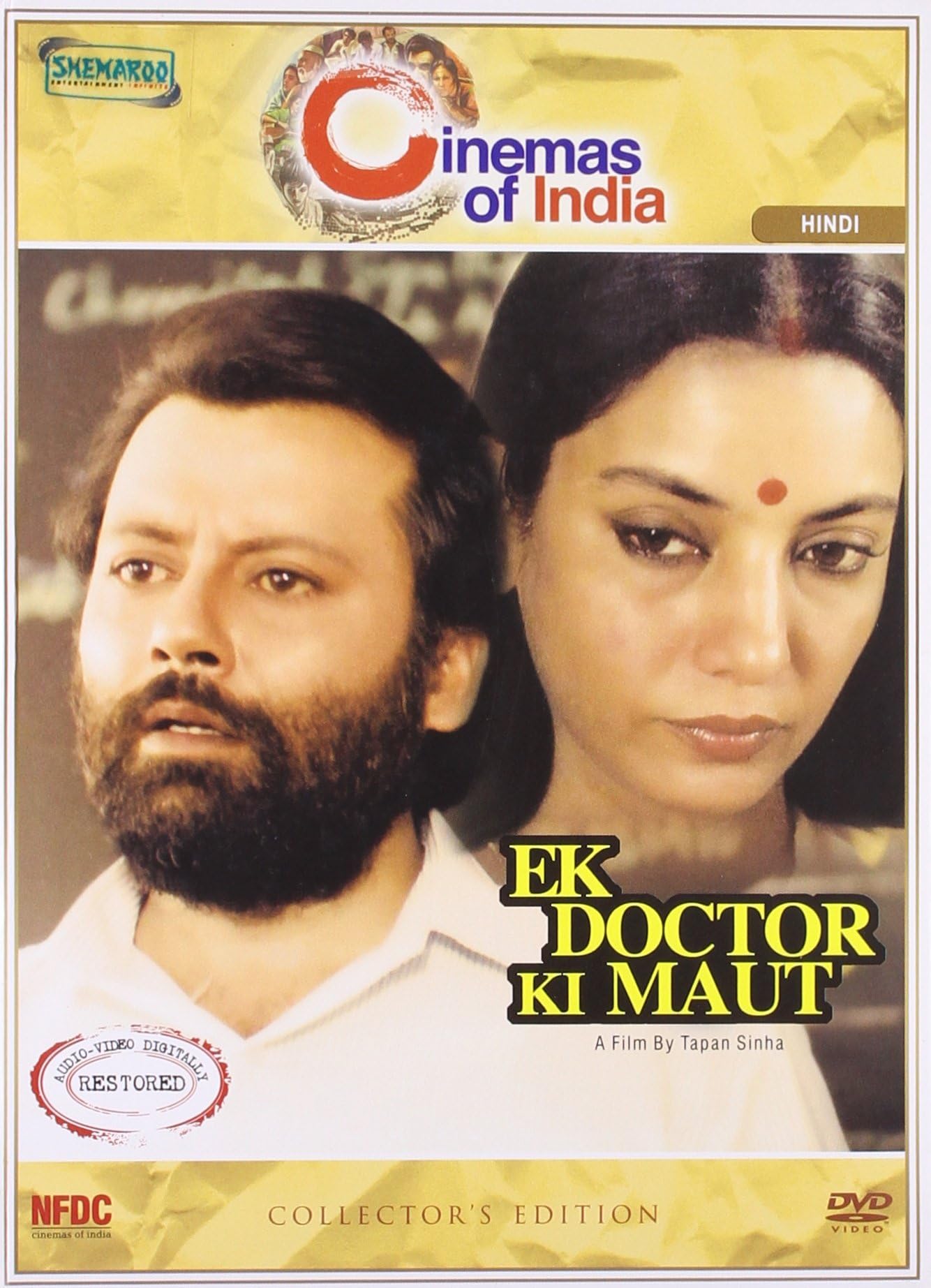 Ek Doctor Ki Maut