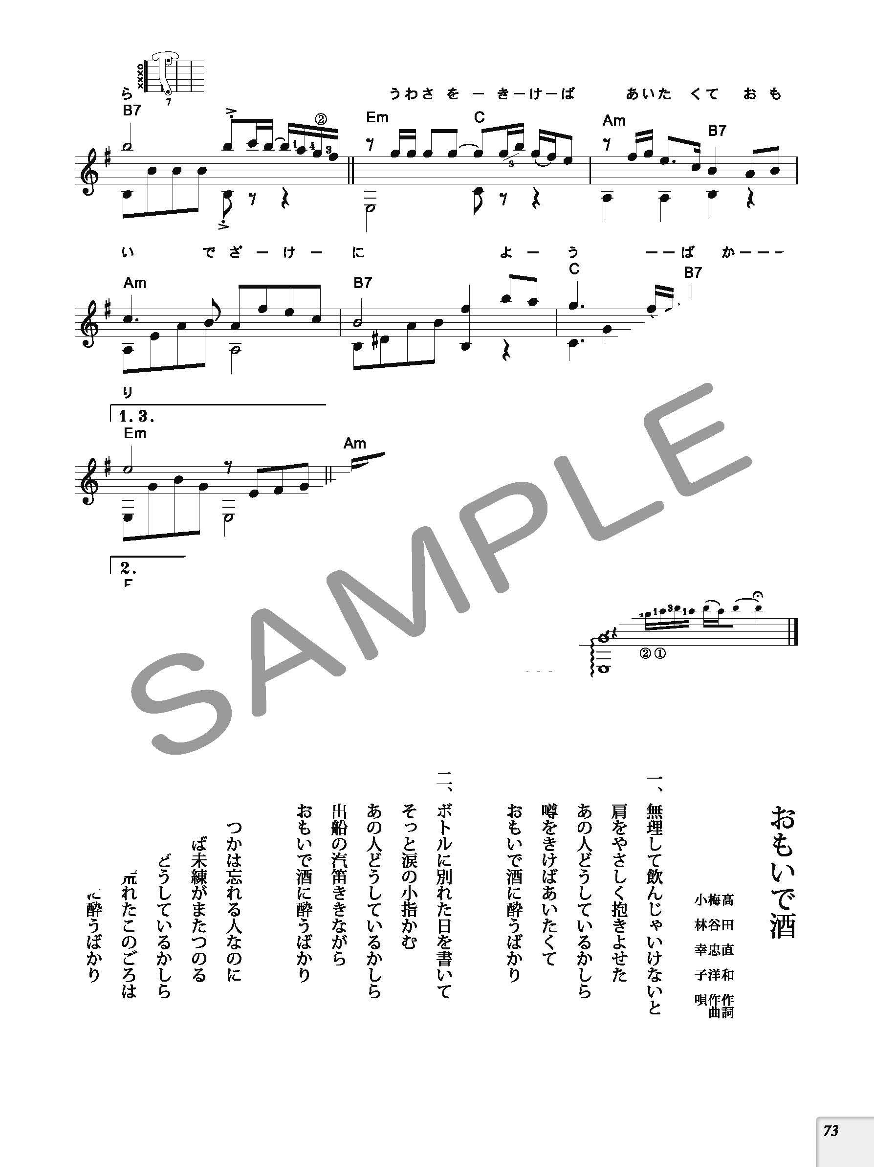 ギターソロ演歌昭和のこころ増補版 大人のギター タイムリーミュージック出版部 本 通販 Amazon ギターソロ演歌昭和のこころ増補版 大人のギター タイムリーミュージック出版部 本 通販 Amazon