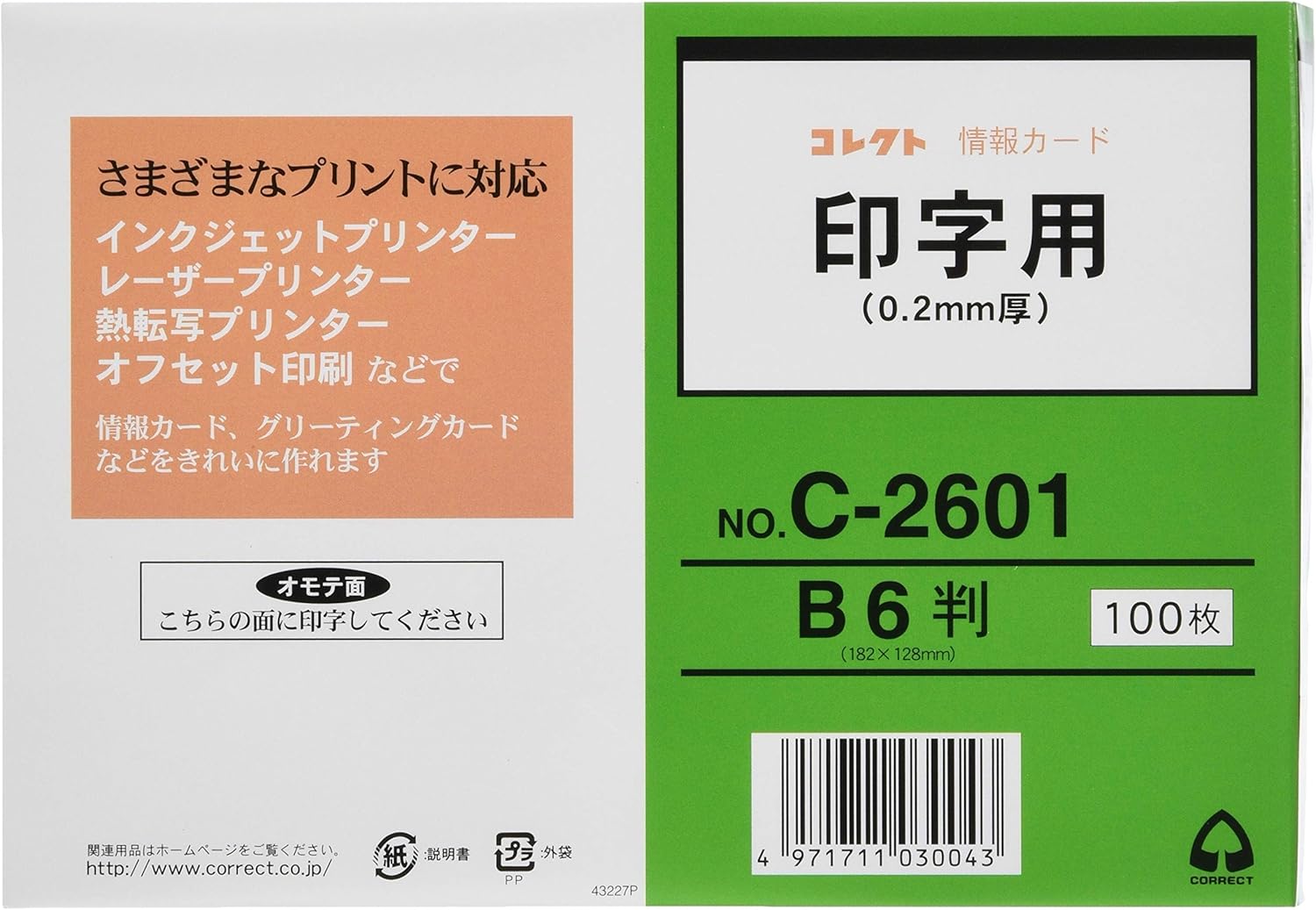 Amazon コレクト 情報カード印字用 B6 無地 C 2601 グリーティングカード 文房具 オフィス用品