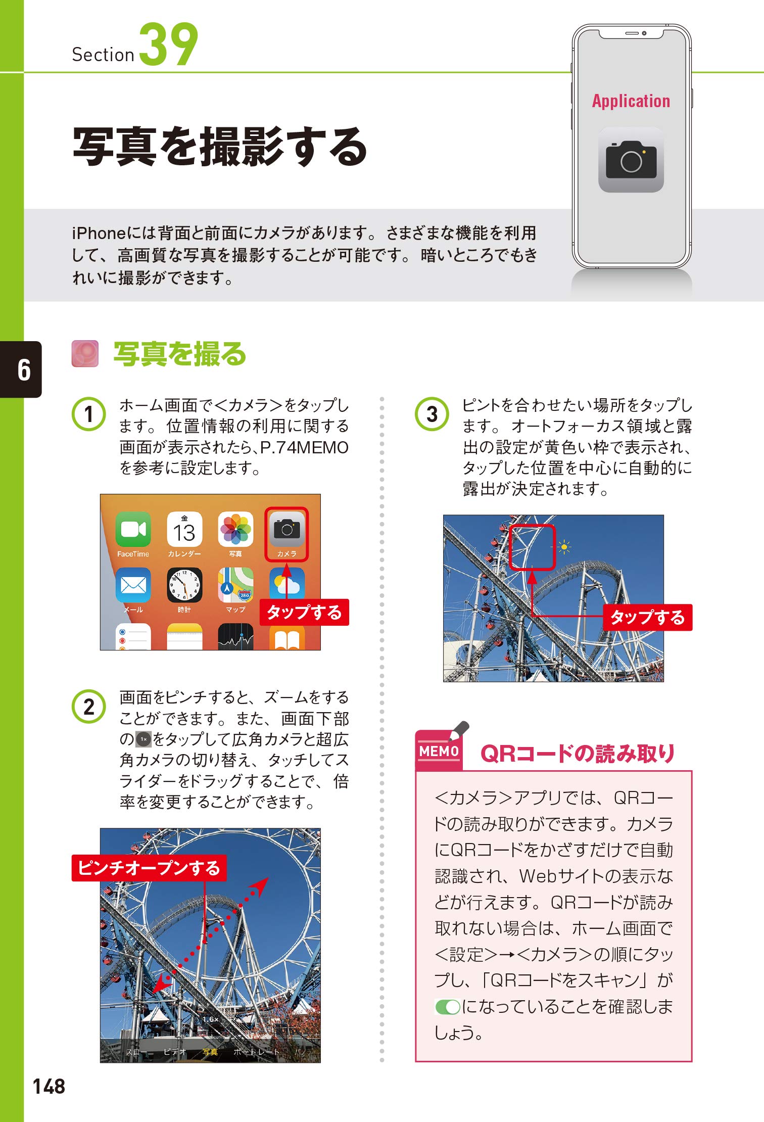 ゼロからはじめる Iphone 12 Mini スマートガイド Au完全対応版 リンクアップ 本 通販 Amazon