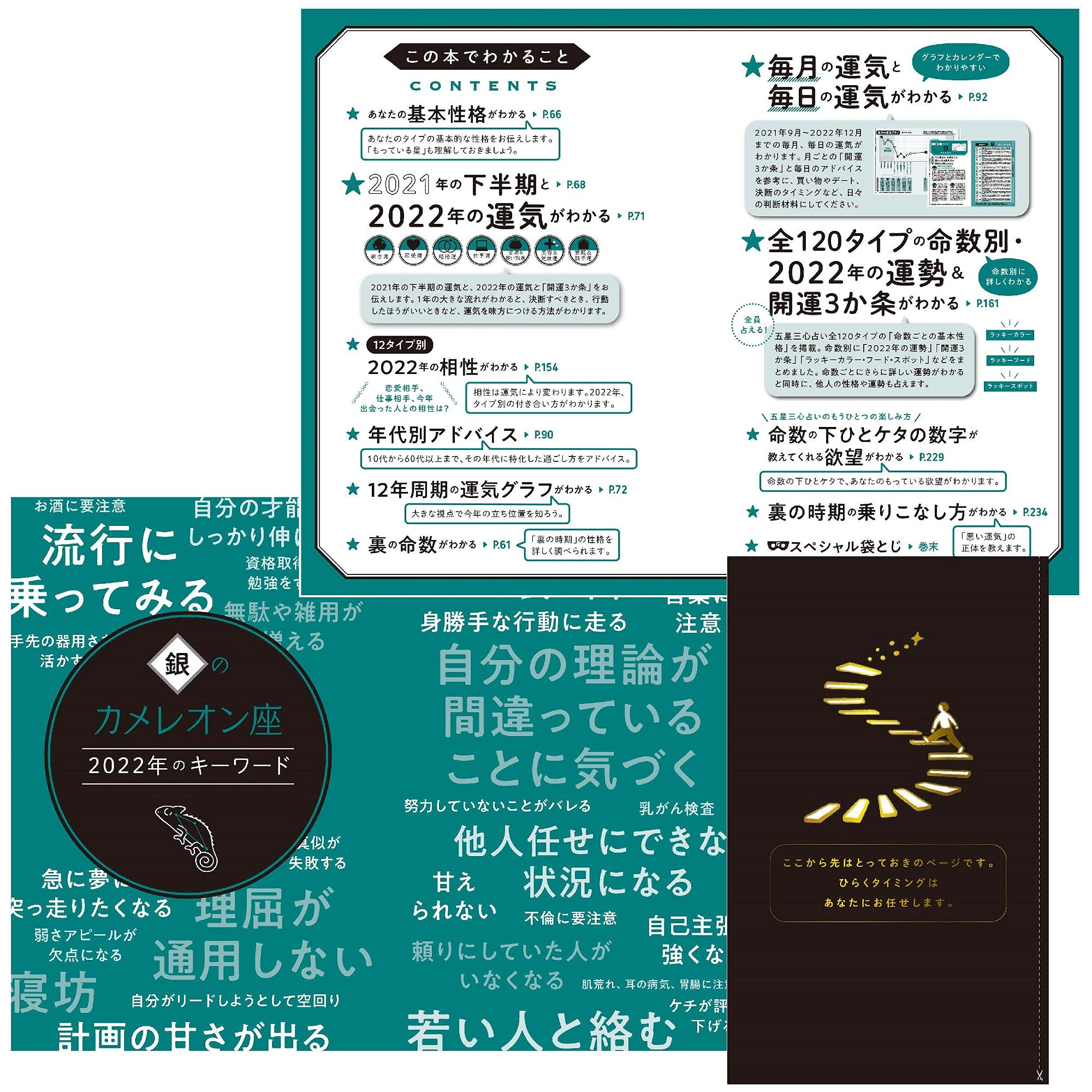Amazon Co Jp ゲッターズ飯田の五星三心占い 22 銀のカメレオン座 ゲッターズ飯田 Japanese Books Amazon Co Jp ゲッターズ飯田の五星三心占い 22 銀のカメレオン座 ゲッターズ飯田 Japanese Books