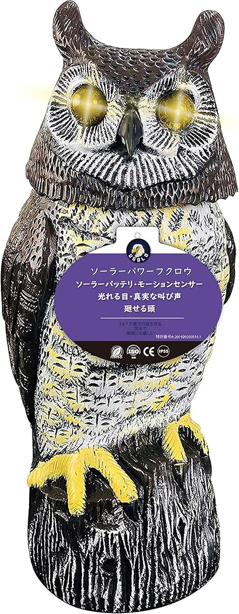 Amazon Ugoldソーラーパワーフクロウ 鳥を追い払う モーションセンサー 首振れる 目が光る 真実な叫び声 本物にそっくり ダミーフクロウ 庭の飾り Diy 工具 ガーデン
