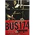 バス174 スペシャル・エディション [DVD]