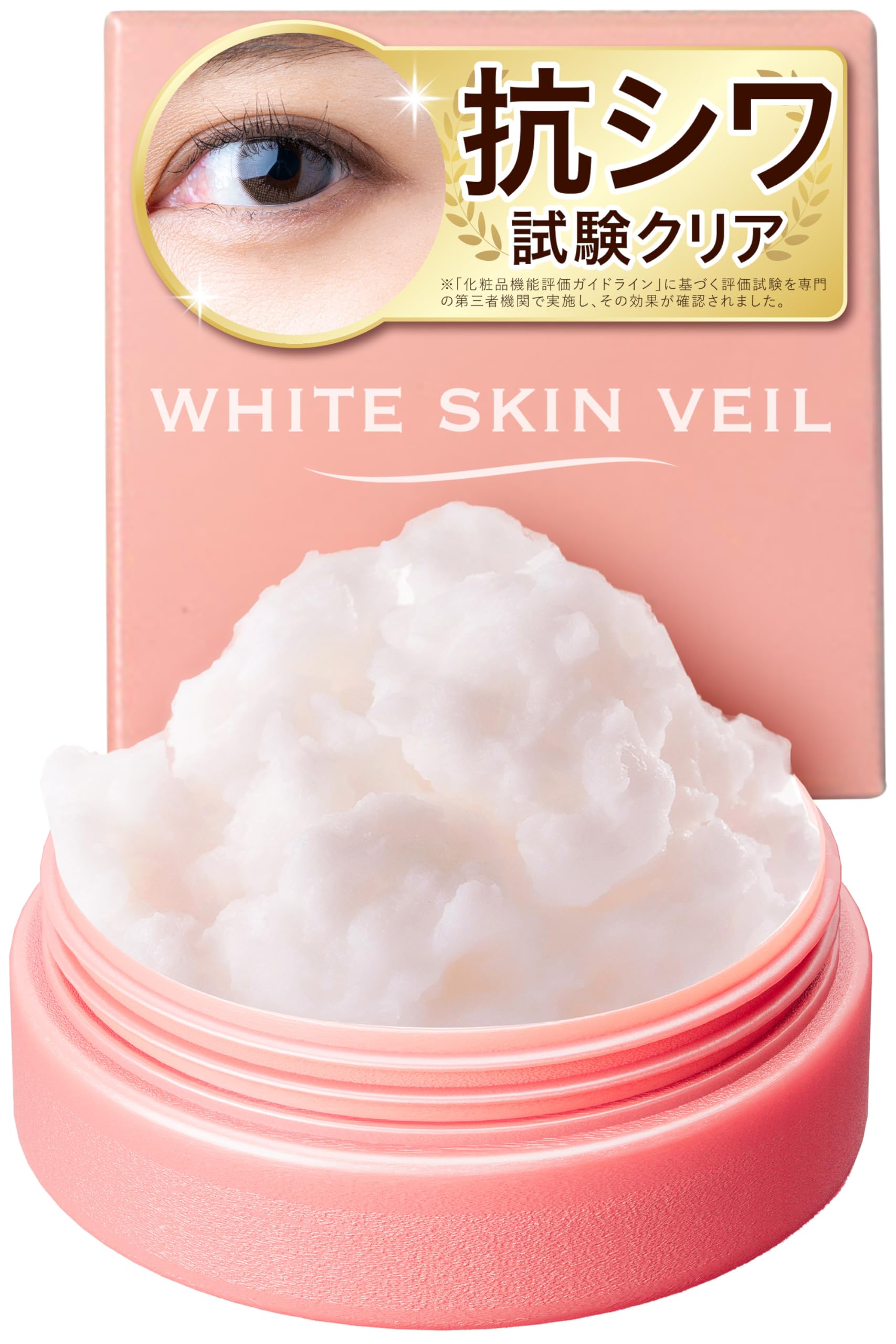 韓国美女のようなツヤ肌に］ホワイトスキンベール 毛穴隠し 化粧下地 韓国コスメ ファンデーション...