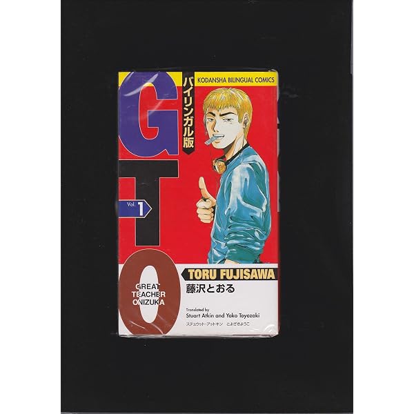 GTO - Great Teacher Onizuka 01: Toru Fujisawa: 9788419010070