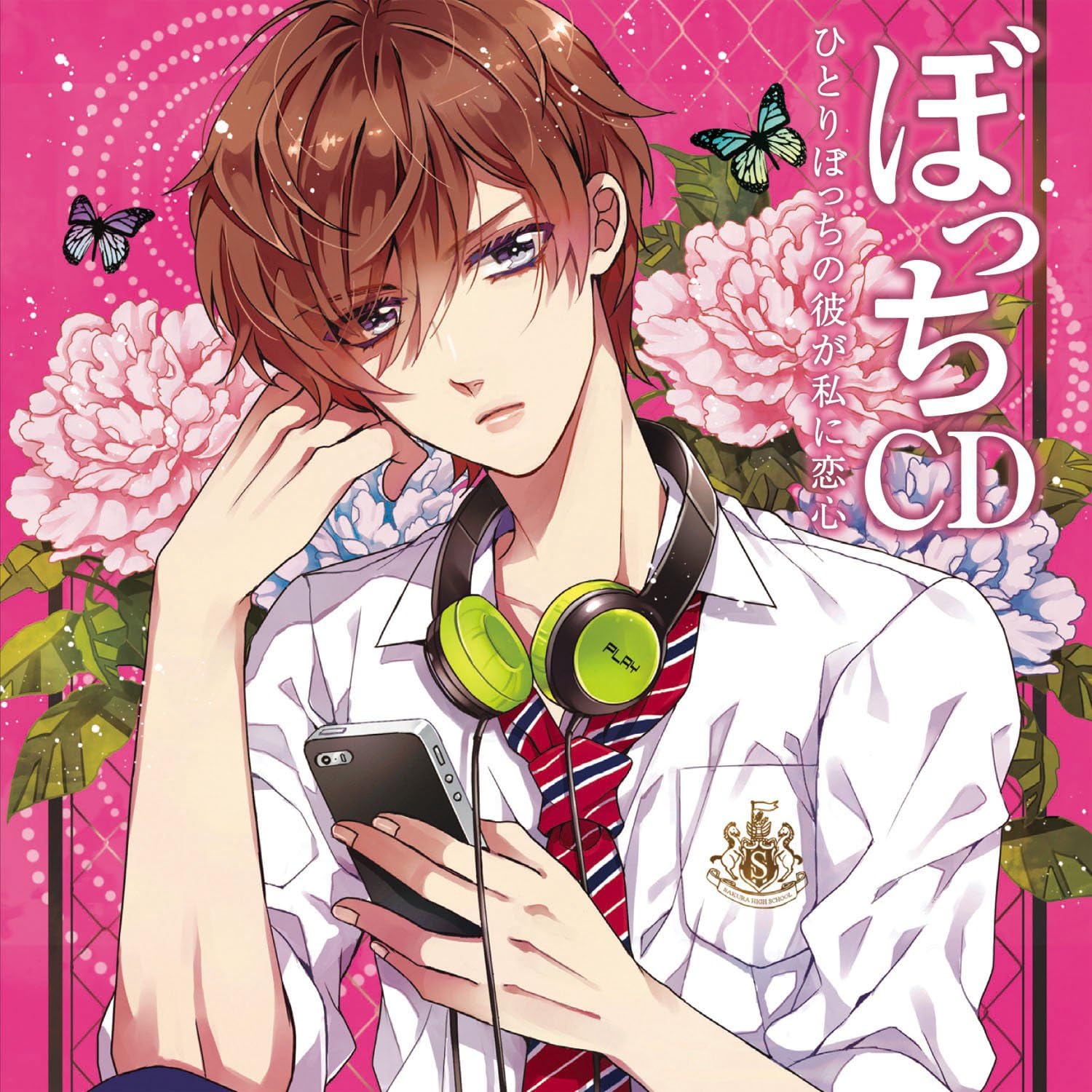 Drama Cd Natsuki Hanae Bocchi Cd Hitoribocchi No Kare Ga Watashi Ni Koigokoro Japan Cd Kmd 401 Drama Cd Natsuki Hanae