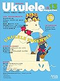 ウクレレ・マガジン Vol.13 (CD付) (ACOUSTIC GUITAR MAGAZINE Presents)