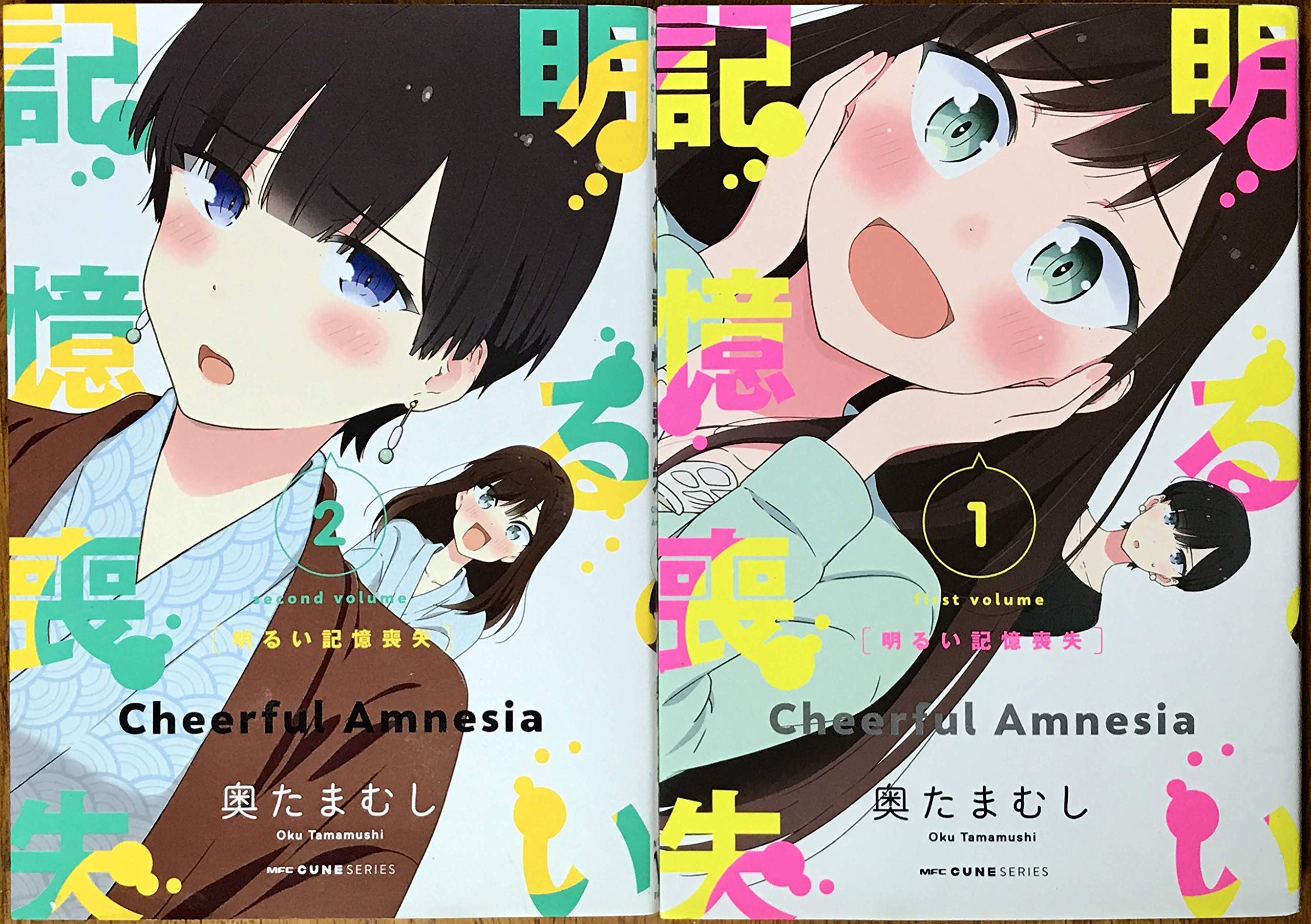 明るい記憶喪失 コミック 1 2巻 セット Amazon Com Books
