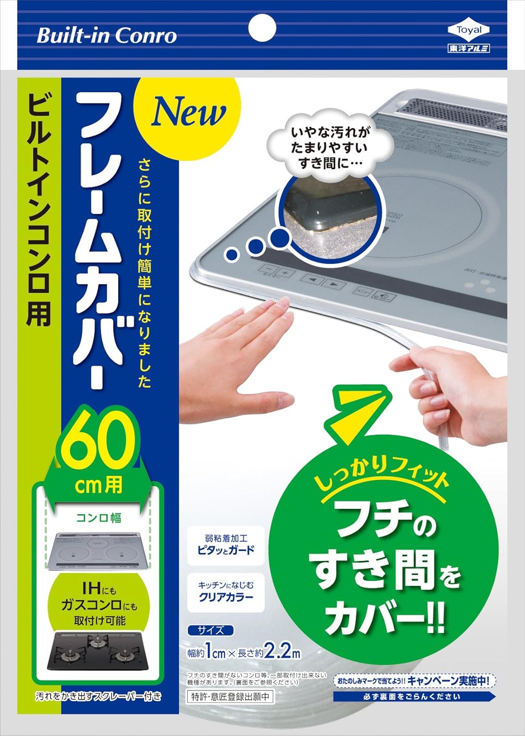 Amazon Co Jp 東洋アルミ フレームカバーnew60cm用 2416 ホーム キッチン