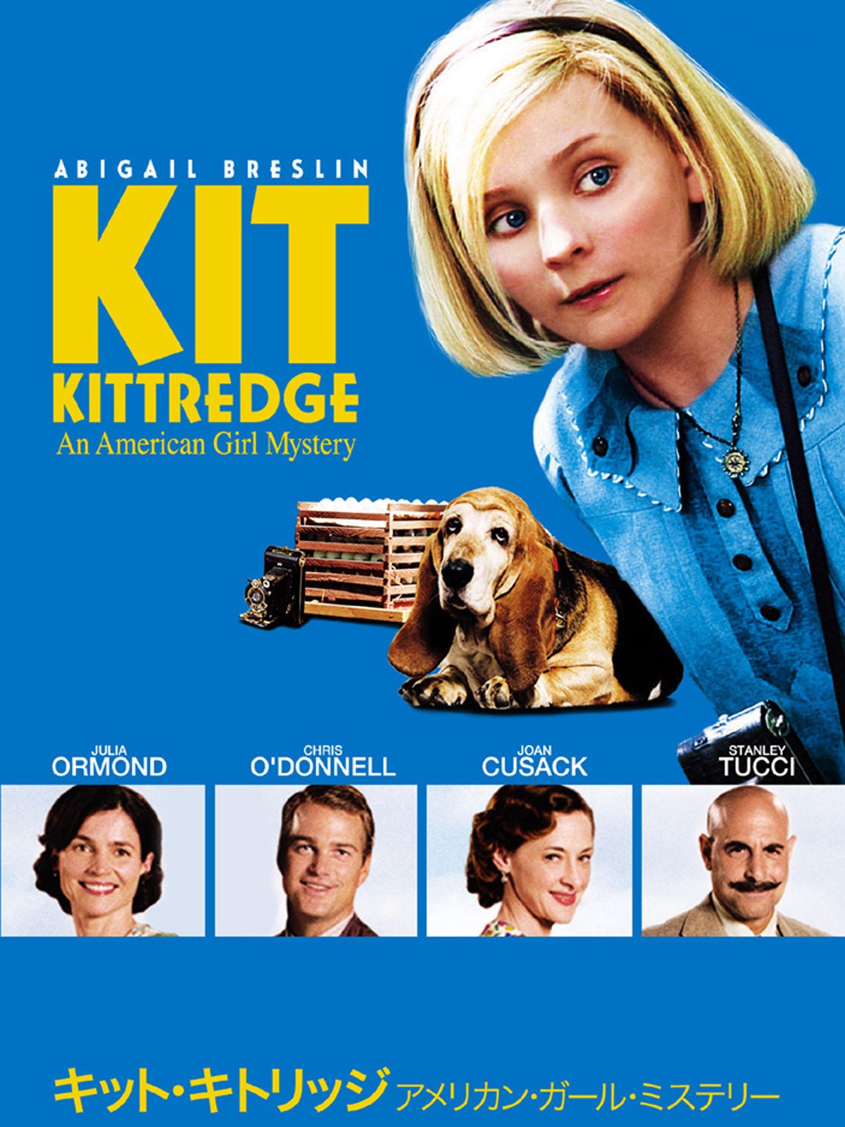 Amazon Co Jp キット キトリッジ アメリカン ガール ミステリー 字幕版 を観る Prime Video