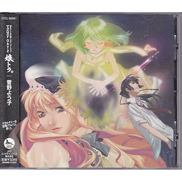 ZeroマクロスF CD Various Artists - Macross 40th Anniversary Album Deculture